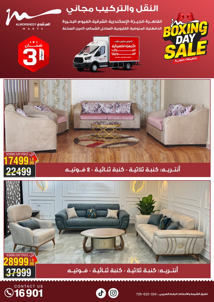 almorshedy offers from 3nov to 9nov 2024 عروض المرشدى من 3 نوفمبر حتى 9 نوفمبر 2024 صفحة رقم 2